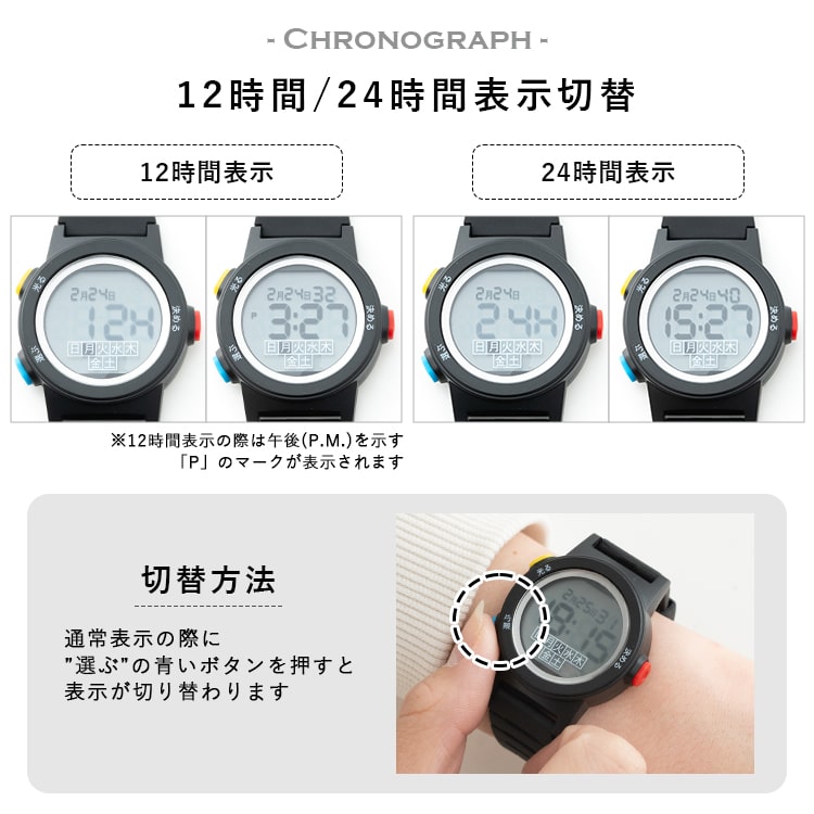 腕時計 レディース メンズ デジタル ブランド 防水 やさしい時計 簡単