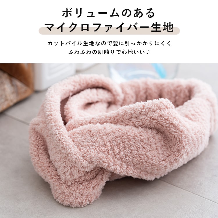 ヘアドライキャップ 大人用 ヘアバンド 洗顔 1秒吸水 速乾 抗菌 ヘアタオル ヘアターバン 風呂上がり 入浴 マイクロファイバー ブランド dimanche かわいい おしゃれ プレゼント ギフト
