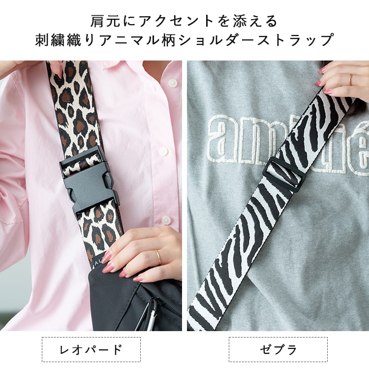 ボディバッグ レディース ブランド かわいい きれいめ ロープカラビナ付き ヒョウ柄 ゼブラ柄 アニマル 動物 小さめ 軽量 通勤 通学 旅行 コンパクト a5 ペットボトル カジュアル シンプル ワンショルダーバッグ プレゼント ギフト