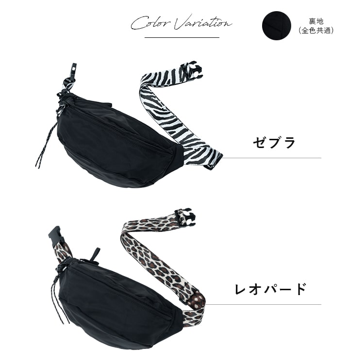 ボディバッグ レディース ブランド かわいい きれいめ ロープカラビナ付き ヒョウ柄 ゼブラ柄 アニマル 動物 小さめ 軽量 通勤 通学 旅行 コンパクト a5 ペットボトル カジュアル シンプル ワンショルダーバッグ プレゼント ギフト