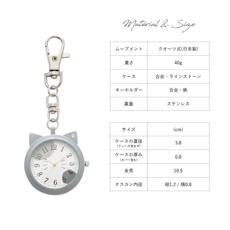懐中時計 キーホルダーウォッチ 3気圧防水 キャットモチーフ かわいい