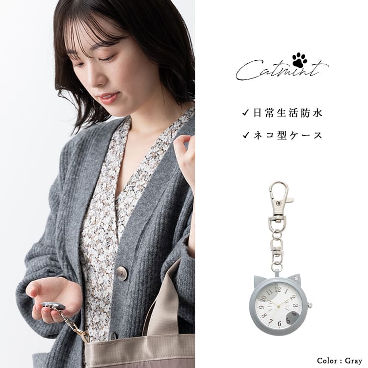 懐中時計 キーホルダーウォッチ 3気圧防水 キャットモチーフ かわいい
