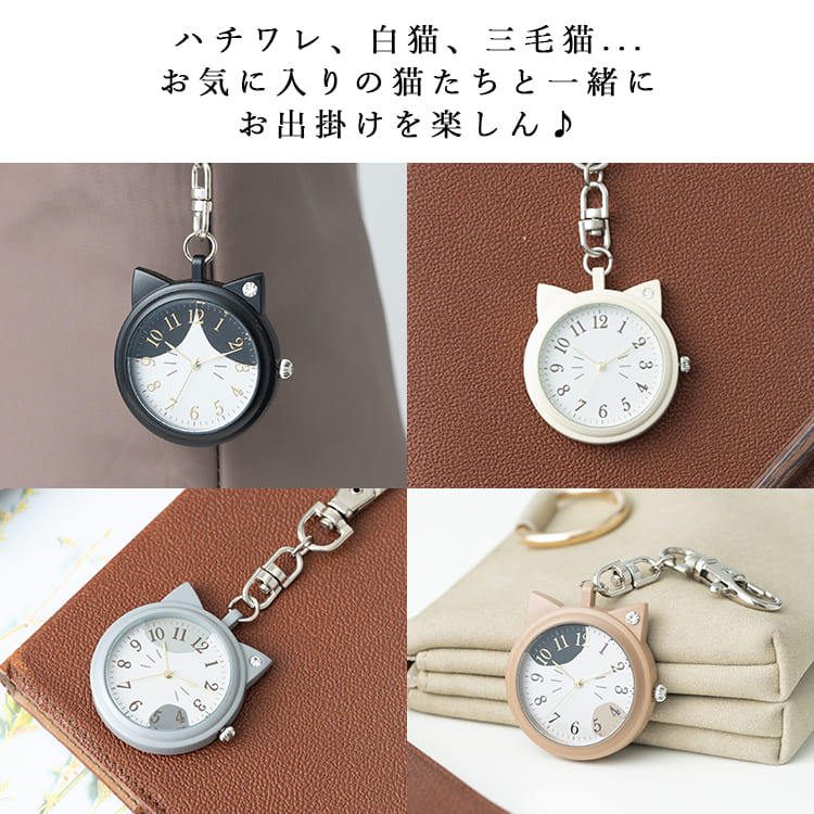 懐中時計 キーホルダーウォッチ 3気圧防水 キャットモチーフ かわいい