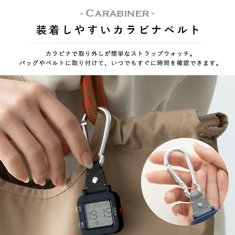 懐中時計 カラビナウォッチ レディース メンズ デジタル ブランド 防水 やさしい時計 簡単操作 カレンダー 日付 曜日 漢字 かわいい おしゃれ 大人 仕事 学生 シンプル 50代 60代 70代 子ども プレゼント ギフト 見やすい 1年間のメーカー保証付