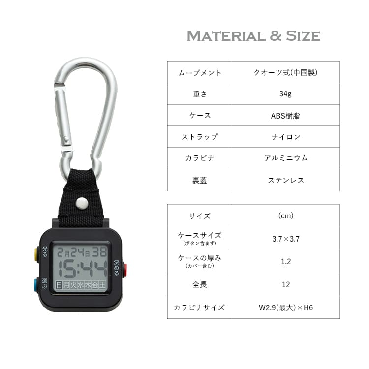 懐中時計 カラビナウォッチ レディース メンズ デジタル ブランド 防水 やさしい時計 簡単操作 カレンダー 日付 曜日 漢字 かわいい おしゃれ 大人 仕事 学生 シンプル 50代 60代 70代 子ども プレゼント ギフト 見やすい 1年間のメーカー保証付