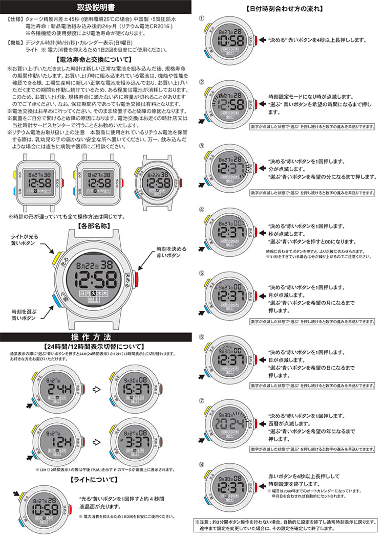 懐中時計 カラビナウォッチ レディース メンズ デジタル ブランド 防水 やさしい時計 簡単操作 カレンダー 日付 曜日 漢字 かわいい おしゃれ 大人 仕事 学生 シンプル 50代 60代 70代 子ども プレゼント ギフト 見やすい 1年間のメーカー保証付