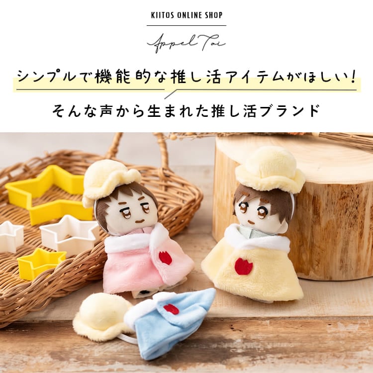 ぬい服 10cm 12cm 15cm 幼稚園 園児 ケープ 帽子 セット ぬいぐるみ 服