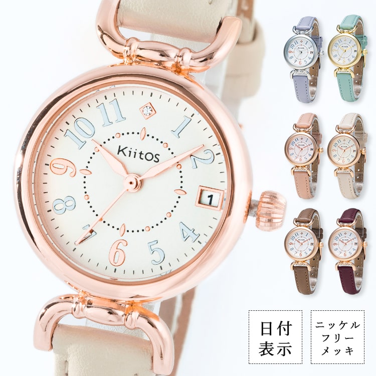 腕時計 レディース 日付表示付き 名入れ対応 カレンダー 金属アレルギー ニッケルフリー シンプルウォッチ かわいい おしゃれ 大人 細ベルト ブランド Kiitos カジュアル 30代 綺麗 見やすい 仕事 学生 プレゼント ギフト 1年間のメーカー保証付