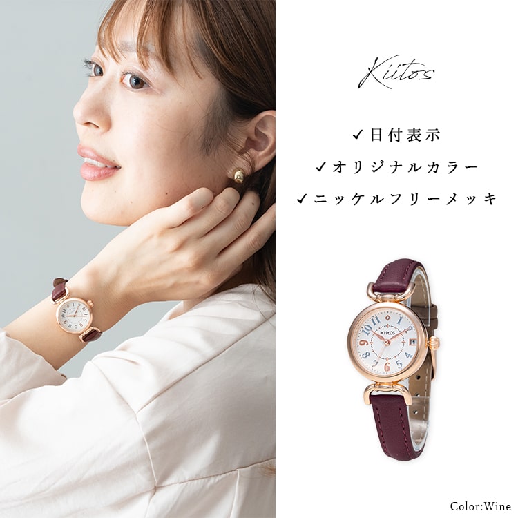 腕時計 レディース 日付表示付き 名入れ対応 カレンダー 金属アレルギー ニッケルフリー シンプルウォッチ かわいい おしゃれ 大人 細ベルト ブランド Kiitos カジュアル 30代 綺麗 見やすい 仕事 学生 プレゼント ギフト 1年間のメーカー保証付