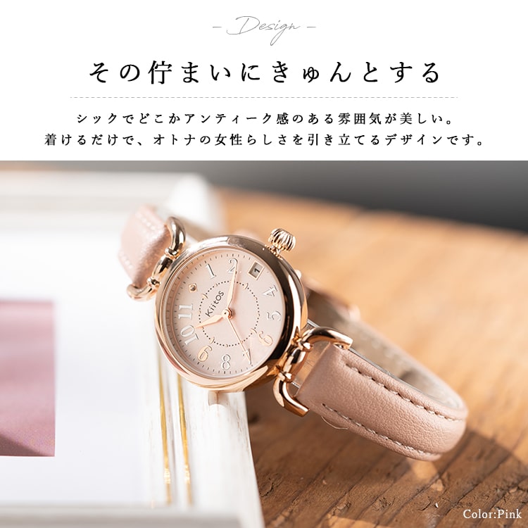 腕時計 レディース 日付表示付き 名入れ対応 カレンダー 金属アレルギー ニッケルフリー シンプルウォッチ かわいい おしゃれ 大人 細ベルト ブランド Kiitos カジュアル 30代 綺麗 見やすい 仕事 学生 プレゼント ギフト 1年間のメーカー保証付