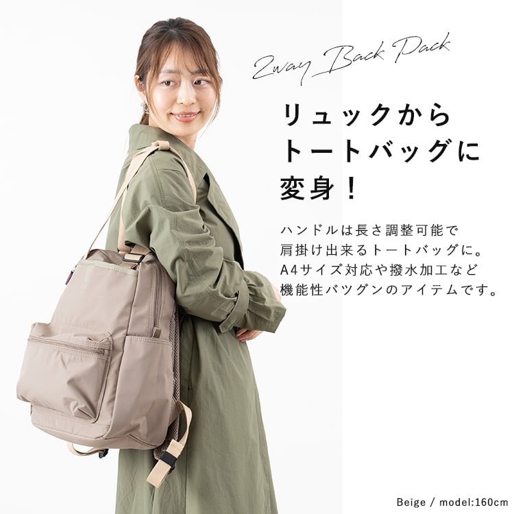 リュック レディース アネロ anello ブランド 撥水 2way トートバッグ 裏地撥水 リュックサック 通勤 通学 旅行 軽量 大容量 かわいい おしゃれ a4 背面ポケット ナイロン 登山 マザーズバッグ プレゼント ギフト バッグ,リュック