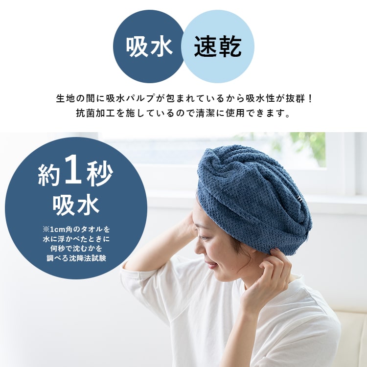 ヘアターバン 風呂上がり ヘアドライキャップ 大人用 洗顔 1秒吸水 速乾 抗菌 ヘアバンド ヘアタオル 入浴 マイクロファイバー ブランド dimanche かわいい おしゃれ プレゼント ギフト
