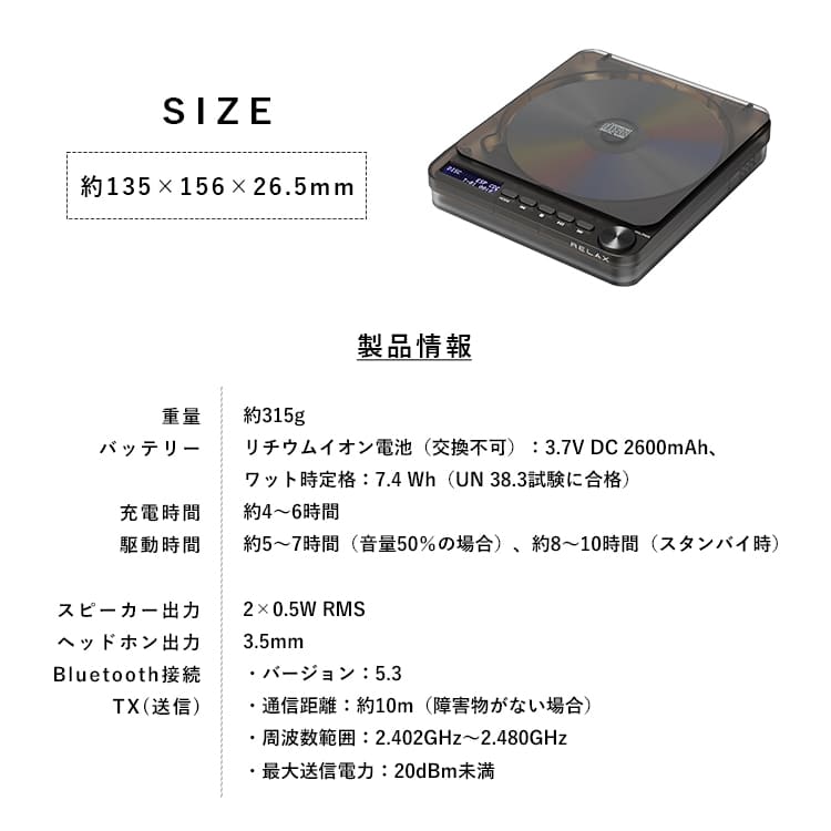 cdプレーヤー おしゃれ bluetooth スピーカー付き ブランド RELAX PIXCEL TUNES 壁掛け 卓上 コンパクト ポータブル 小型 高音質 レトロ 1年間のメーカー保証