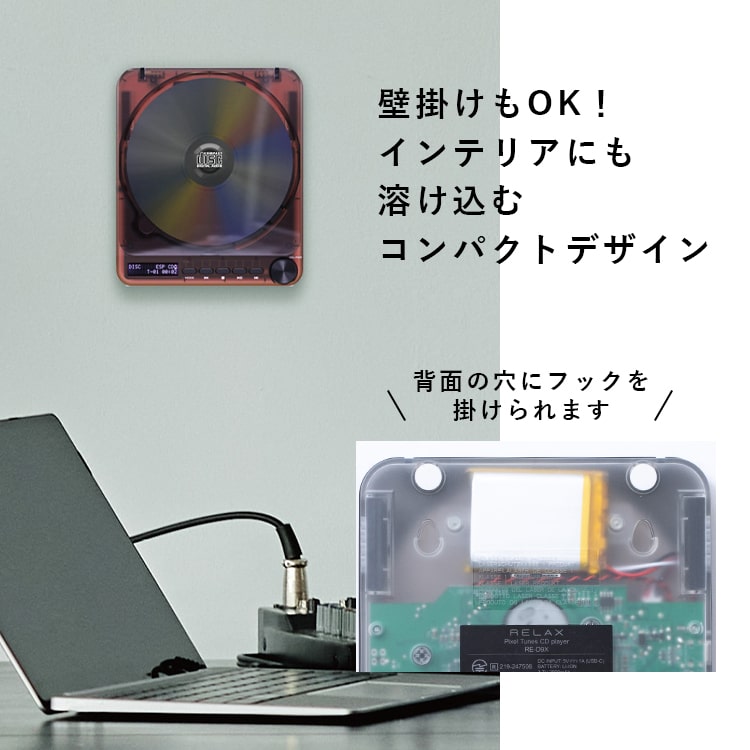 cdプレーヤー おしゃれ bluetooth スピーカー付き ブランド RELAX PIXCEL TUNES 壁掛け 卓上 コンパクト ポータブル 小型 高音質 レトロ 1年間のメーカー保証