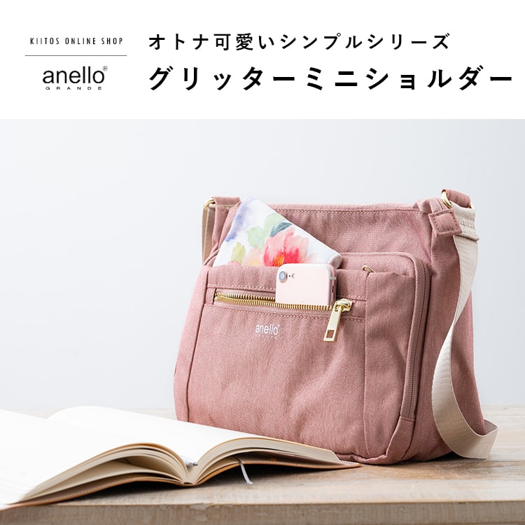 anello ショルダーバッグ レディース 斜め掛け 大人 2way ブランド 正規品 軽量 10ポケット 撥水加工 両面撥水 多機能 お財布ショルダー プレゼント ギフト 旅行 通勤 通学 メール便送料無料