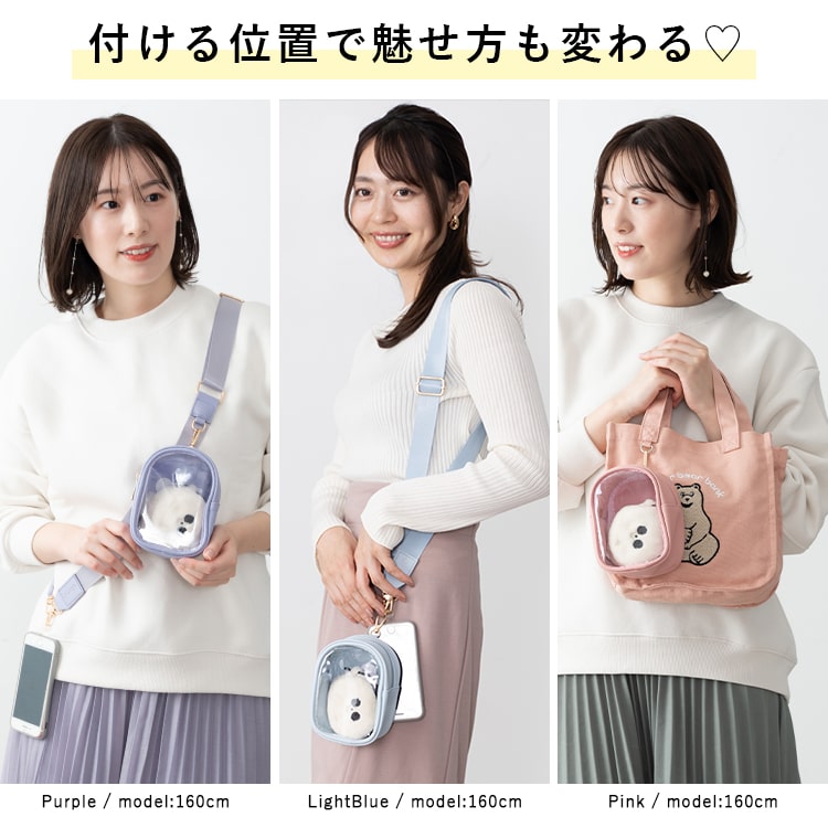 推し活 ぬいポーチ ショルダーストラップ スマホショルダー 挟むだけ ぬいバッグ ぬいぐるみ 透明 クリアポケット 見せバッグ 斜め掛け オタ活 ヲタ活 バレンタイン プレゼント ギフト メール便送料無料