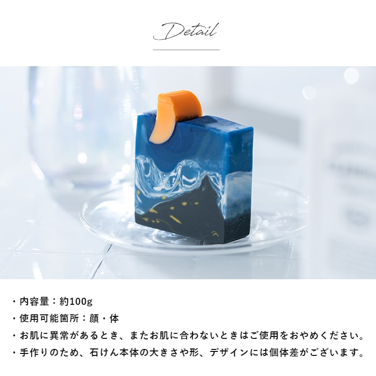 石鹸 固形 絵画 かわいい ギフト おしゃれ SHIKA サマーソープ 手作り ハンドメイド 洗顔 手洗い スキンケア 保湿 除菌 防腐剤不使用 天然成分使用 ボディケア プレゼント