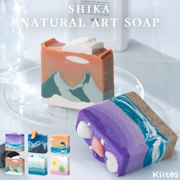 石鹸 固形 絵画 かわいい ギフト おしゃれ SHIKA サマーソープ 手作り ハンドメイド 洗顔 手洗い スキンケア 保湿 除菌 防腐剤不使用 天然成分使用 ボディケア プレゼント