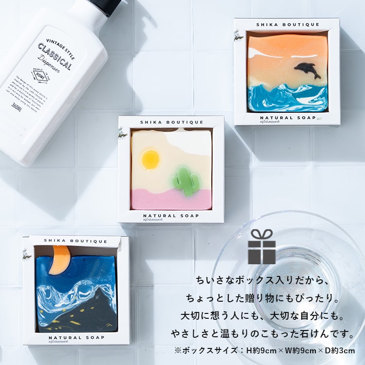 石鹸 固形 絵画 かわいい ギフト おしゃれ SHIKA サマーソープ 手作り ハンドメイド 洗顔 手洗い スキンケア 保湿 除菌 防腐剤不使用 天然成分使用 ボディケア プレゼント