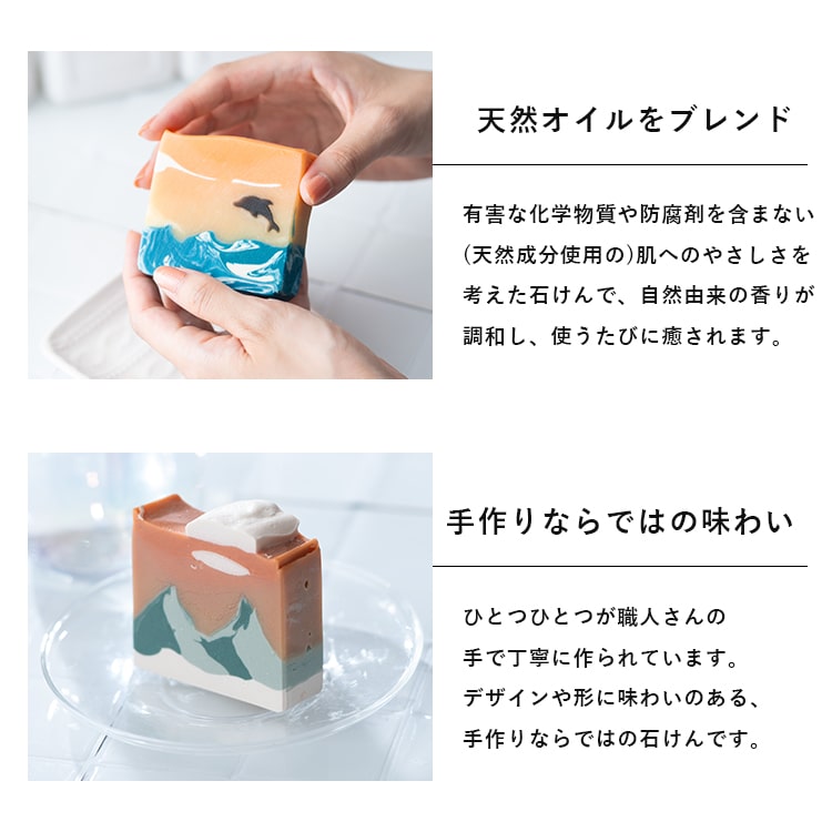 石鹸 固形 絵画 かわいい ギフト おしゃれ SHIKA サマーソープ 手作り ハンドメイド 洗顔 手洗い スキンケア 保湿 除菌 防腐剤不使用 天然成分使用 ボディケア プレゼント