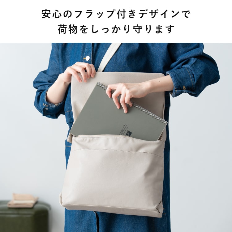 ショルダーバッグ レディース ブランド 合皮 洗える かぶせ レガートラルゴ Legato Largo 斜め掛け やわらか シンプル b5 通勤 通学 ペットボトル 軽量 かわいい おしゃれ 大人  上品 ファスナー付き 学生 仕事 プレゼント ギフト