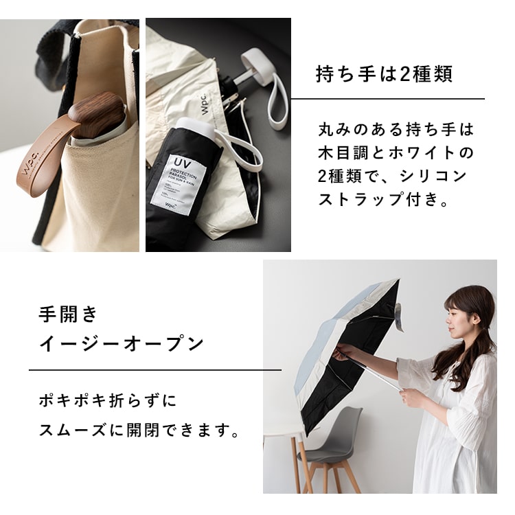 日傘 折りたたみ 超軽量 完全遮光100％ UV 晴雨兼用 ブランド Wpc. コンパクト 遮熱 撥水加工 upf50+ かわいい おしゃれ 日焼け対策 紫外線対策 6本骨 遮光切り継ぎ プレゼント ギフト