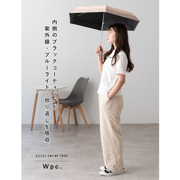 日傘 折りたたみ 超軽量 完全遮光100％ UV 晴雨兼用 ブランド Wpc. コンパクト 遮熱 撥水加工 upf50+ かわいい おしゃれ 日焼け対策 紫外線対策 6本骨 遮光切り継ぎ プレゼント ギフト