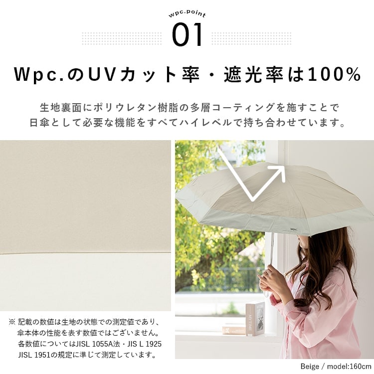 日傘 折りたたみ 超軽量 完全遮光100％ UV 晴雨兼用 ブランド Wpc. コンパクト 遮熱 撥水加工 upf50+ かわいい おしゃれ 日焼け対策 紫外線対策 6本骨 遮光切り継ぎ プレゼント ギフト