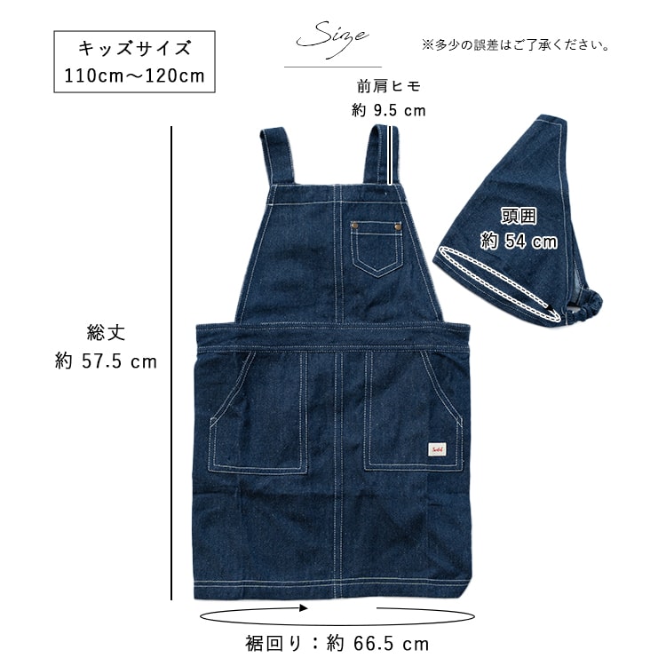 エプロン キッズ 男の子 女の子 三角巾 セット 子ども 子供用 かぶるだけ 110cm 120cm かわいい おしゃれ 着脱簡単 綿100 保育園 幼稚園 小学生 デニム風 キャンバス 無地 プレゼント ギフト