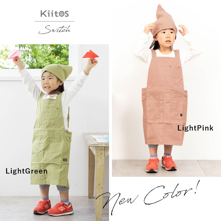 エプロン キッズ 男の子 女の子 三角巾 セット 子ども 子供用 かぶる