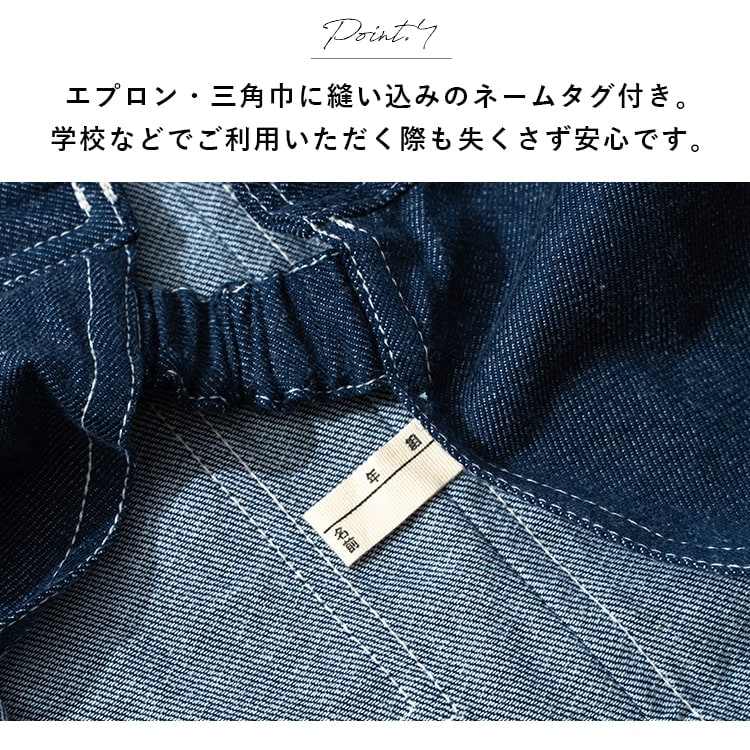 エプロン キッズ 男の子 女の子 三角巾 セット 子ども 子供用 かぶるだけ 110cm 120cm かわいい おしゃれ 着脱簡単 綿100 保育園 幼稚園 小学生 デニム風 キャンバス 無地 プレゼント ギフト