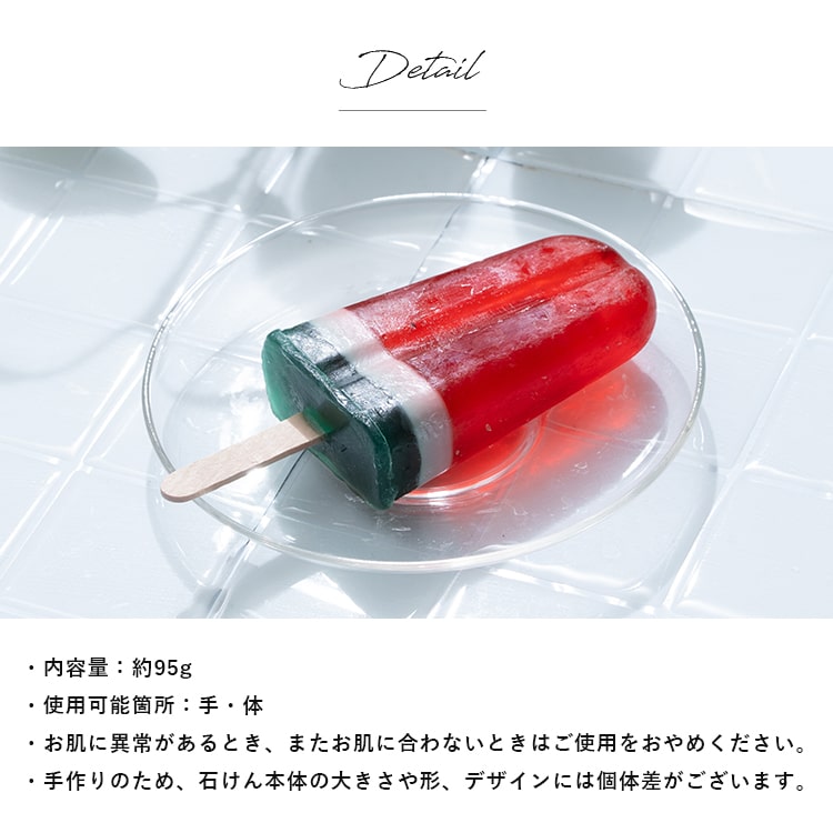 石鹸 固形 キャンディー型 かわいい ギフト おしゃれ C&H サマーソープ 手作り ハンドメイド 洗顔 手洗い スキンケア　保湿 除菌 ボディケア プレゼント