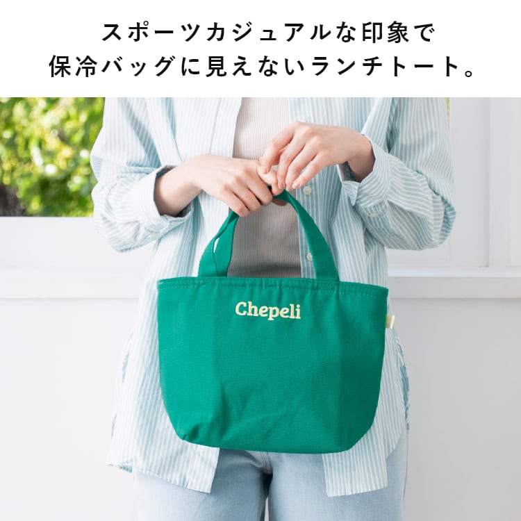 ランチバッグ 保冷 洗える 大きめ キャンバス ファスナー付き トート