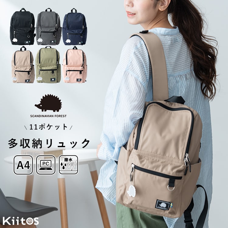 リュック レディース スカンジナビアンフォレスト Scanvinavian Forest ブランド 撥水 軽量 Pc パソコン 大容量 12ポケット 北欧 リュックサック マザーズバッグ 大人 かわいい おしゃれ 背面ファスナー ナイロン 通学 通勤 プレゼント ギフト バッグ リュック リュック レディース スカンジナビアンフォレスト Scanvinavian Forest ブランド 撥水 軽量 Pc パソコン 大容量 12ポケット 北欧 リュックサック マザーズバッグ 大人 かわいい おしゃれ 背面ファスナー ナイロン 通学 通勤 プレゼント ギフト バッグ リュック