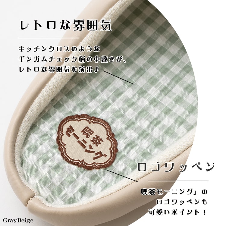 スリッパ レディース ルームシューズ 室内 刺繍 トイレ 来客用 レトロ喫茶シリーズ 合皮 春 夏 秋 冬 柔らかい パイル 蒸れない おしゃれ かわいい プレゼント ギフト