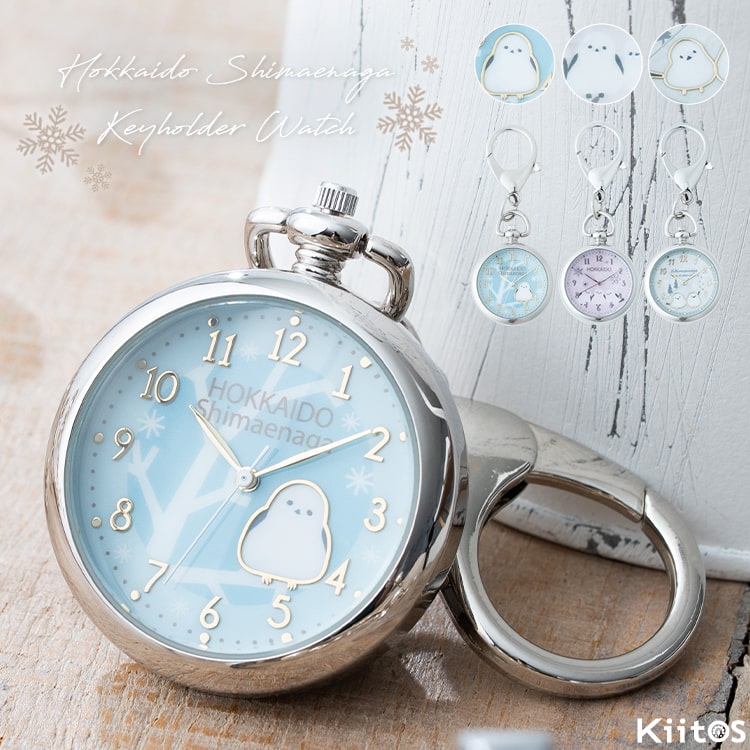 懐中時計 レディース キーホルダーウォッチ バッグチャーム シマエナガ