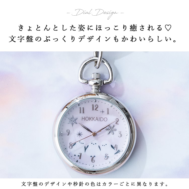 懐中時計 レディース キーホルダーウォッチ バッグチャーム シマエナガ