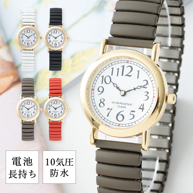 腕時計 レディース 10気圧防水 電池長持ち じゃばら 大人 かわいい