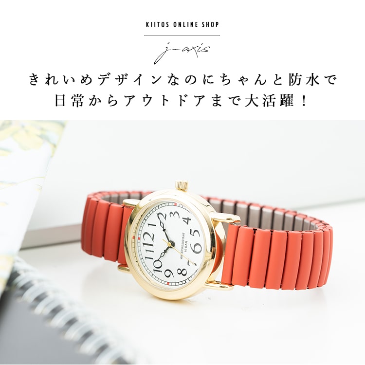 腕時計 レディース 10気圧防水 電池長持ち じゃばら 大人 かわいい