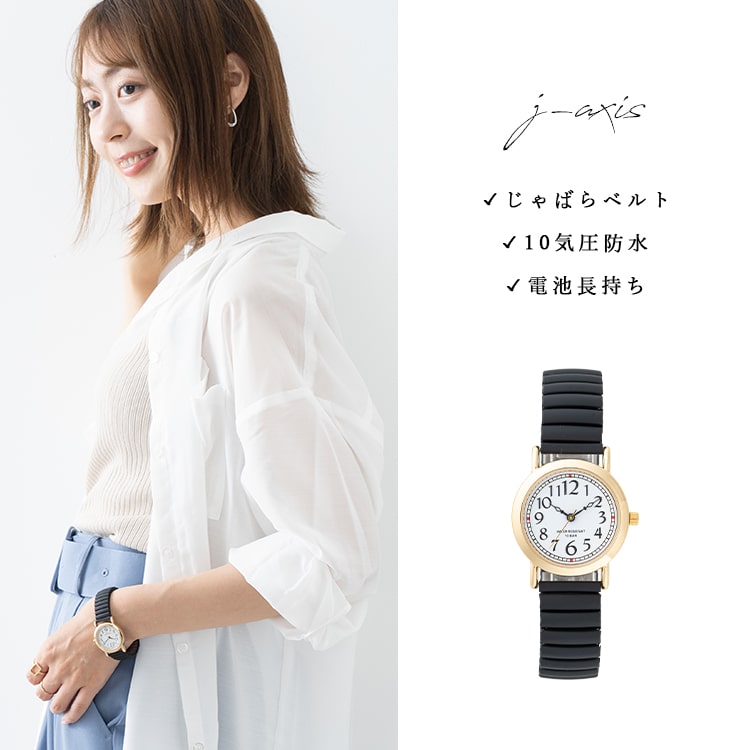 腕時計 レディース 10気圧防水 電池長持ち じゃばら 大人 かわいい