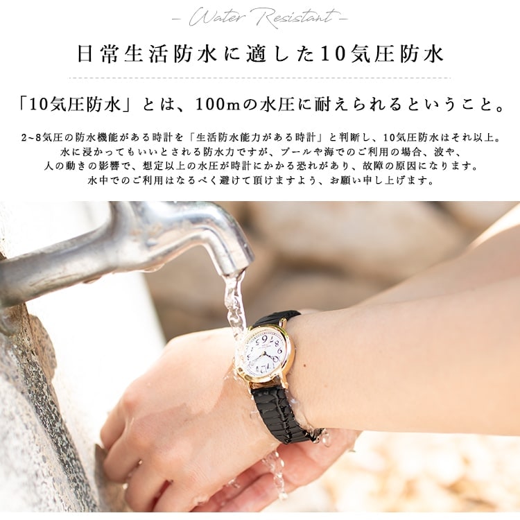 腕時計 レディース 10気圧防水 電池長持ち じゃばら 大人 かわいい