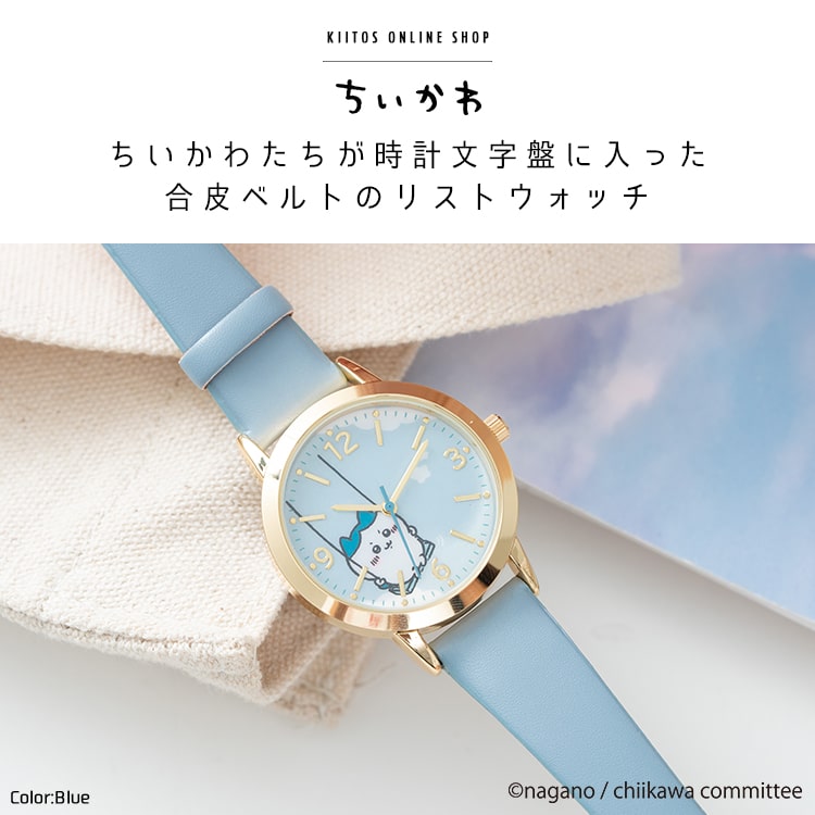 腕時計 レディース ちいかわ かわいい おしゃれ プレゼント ギフト 