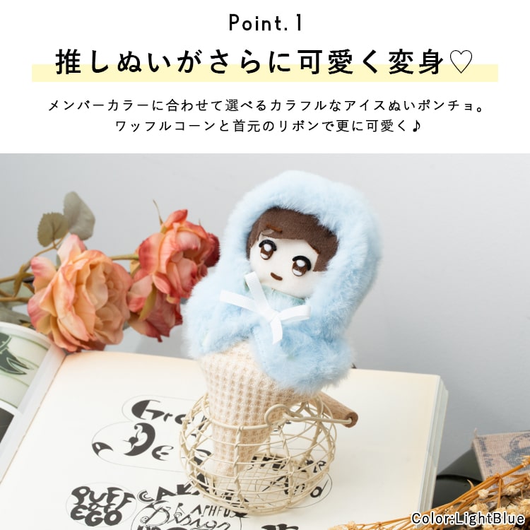 ぬいぐるみポーチ おくるみ 10cm キーホルダー チャーム アイス ぬい