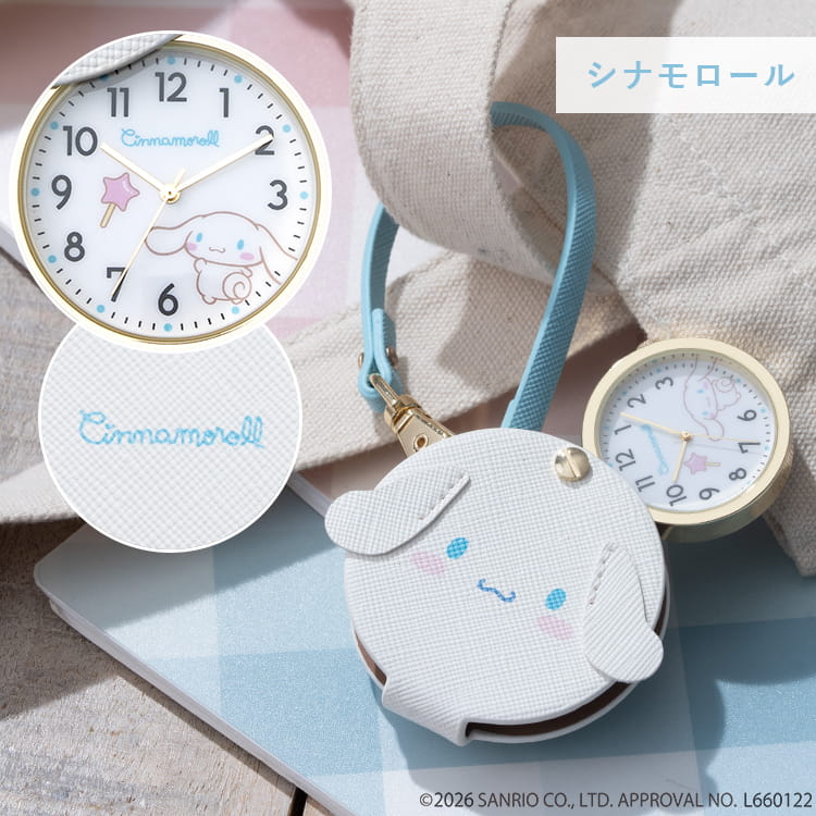 懐中時計 サンリオ ハローキティ シナモロール クロミ ポムポムプリン