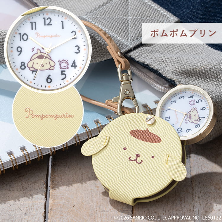 懐中時計 サンリオ ハローキティ シナモロール クロミ ポムポムプリン