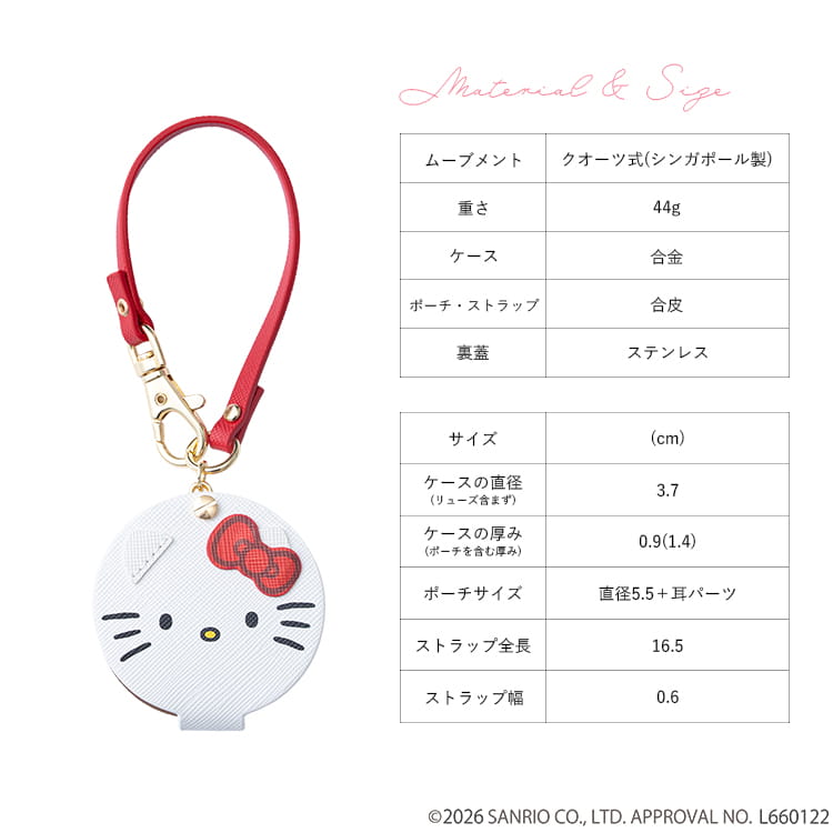 懐中時計 サンリオ ハローキティ シナモロール クロミ ポムポムプリン