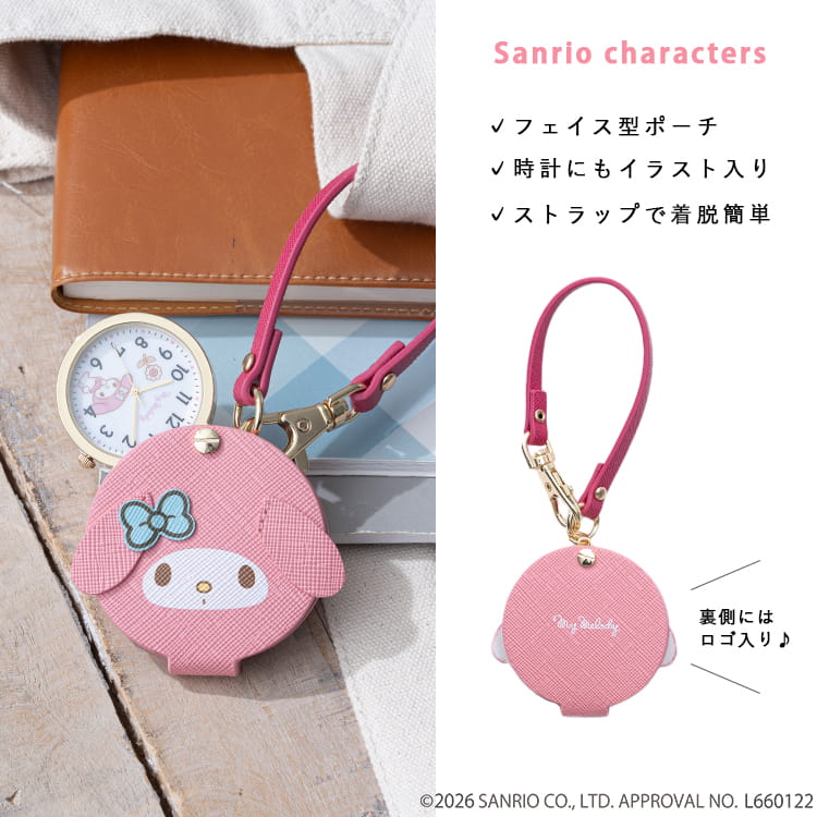 懐中時計 サンリオ ハローキティ シナモロール クロミ ポムポムプリン