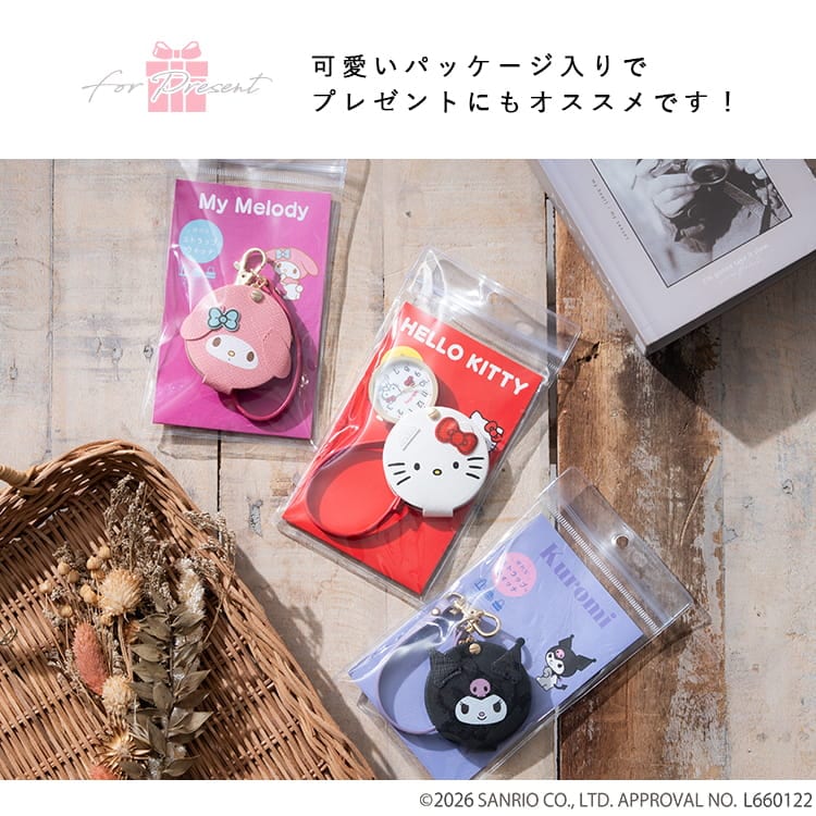 懐中時計 サンリオ ハローキティ シナモロール クロミ ポムポムプリン