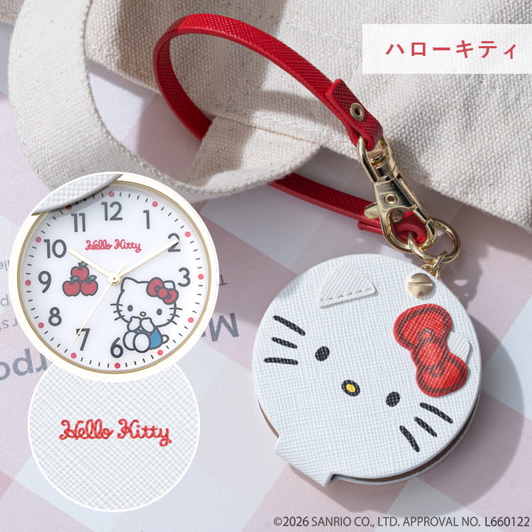 懐中時計 サンリオ ハローキティ シナモロール クロミ ポムポムプリン