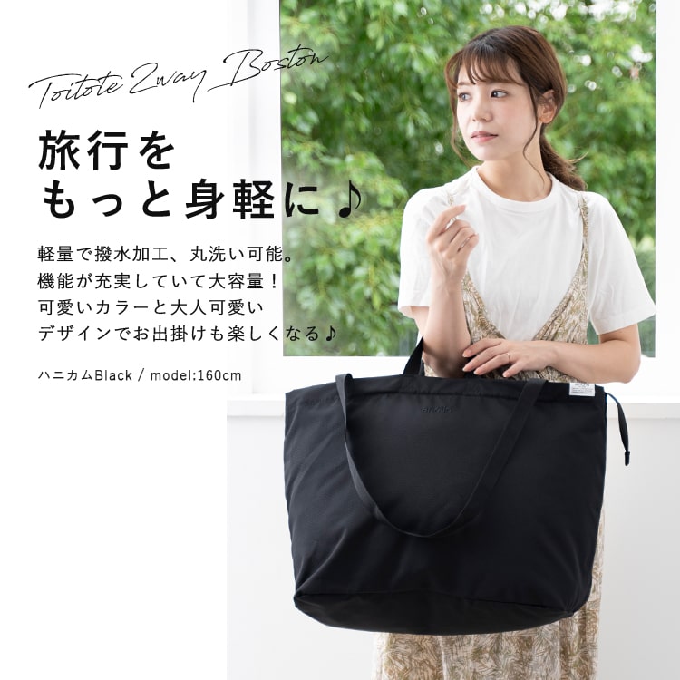 トートバッグ 大容量 ボストンバッグ レディース anello アネロ ブランド 撥水加工 2way ポケッタブル コンパクト 折りたたみ 軽量 洗える 通勤 通学 旅行 ジム ファスナー付き キャリーオン a4 a3 丈夫 おしゃれ かわいい プレゼント ギフト メール便送料無料